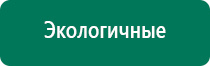 Аппарат нервно мышечной стимуляции меркурий назначение