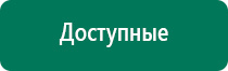 Аппарат нервно мышечной стимуляции меркурий назначение