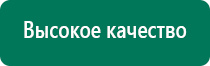 Аппарат нервно мышечной стимуляции меркурий россия