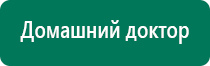 Аппарат нервно мышечной стимуляции меркурий россия