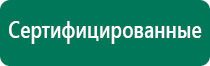 Аппарат нервно мышечной стимуляции меркурий россия