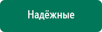 Аппарат нервно мышечной стимуляции меркурий россия