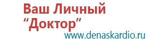 Аппарат нервно мышечной стимуляции меркурий россия