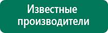 Дэнас аппарат купить