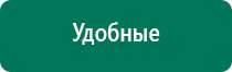 Дэнас пкм 6 поколения цена