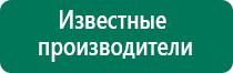 Дэнас кардио 3 поколения