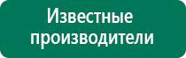 Купить дэнас 3 поколения