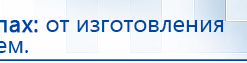 ДЭНАС-Остео 4 программы купить в Нижневартовске, Аппараты Дэнас купить в Нижневартовске, Медицинский интернет магазин - denaskardio.ru