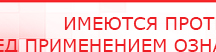 купить СКЭНАР-1-НТ (исполнение 01) артикул НТ1004 Скэнар Супер Про - Аппараты Скэнар Медицинский интернет магазин - denaskardio.ru в Нижневартовске