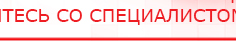 купить Наколенник-электрод - Электроды Меркурий Медицинский интернет магазин - denaskardio.ru в Нижневартовске